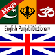 Download Punjabi Dictionary For PC Windows and Mac 1