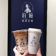 約翰紅茶公司(南港店)