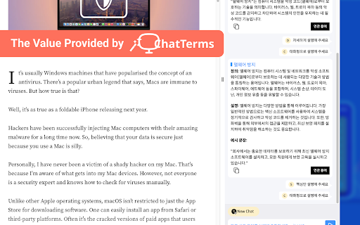 ChatTerms screenshot 4