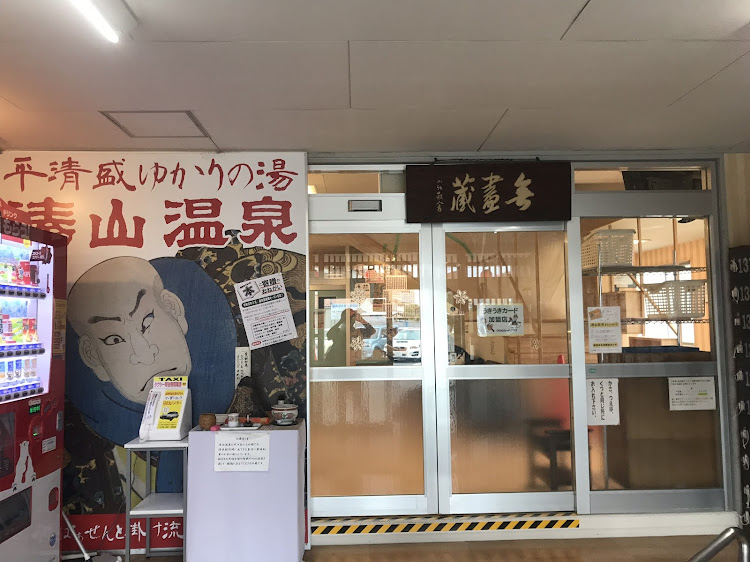 レヴォーグの湊山温泉・神戸・福原京・朝風呂に関するカスタム事例の投稿画像3枚目