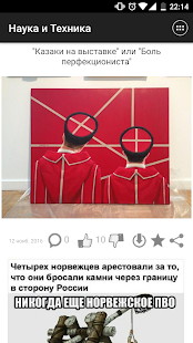 Наука и Техника(圖5)-速報App