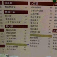 六堆伙房 客家麵食館