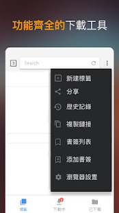 影片下載工具(圖5)-速報App