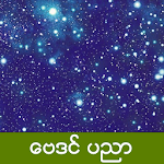 Myanmar Astrology Apk