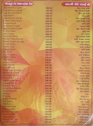 Bholenath Garden & Dhaba menu 3