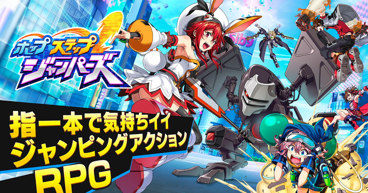 Download ホップステップジャンパーズ APK Terbaru Android - RajaAPK ...