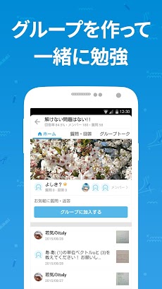 無料反転学習SNS - バープルのおすすめ画像4