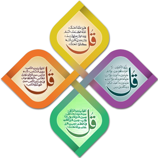 4 Qul Surah with Urdu  English Transaltion