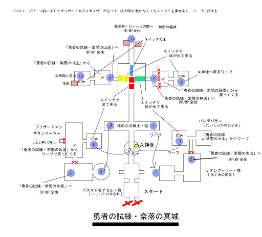 クリア後 勇者の試練 冥城マップ詳細 ドラゴンクエスト11やってみた