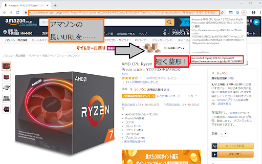 amazon.co.jp shortener