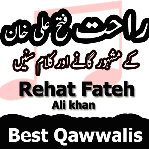 rehat qawwali mp3