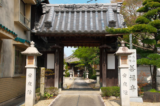 善福寺 山門