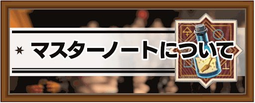 ハリーポッター魔法同盟 用語別の解説記事一覧 ハリポタgo 神ゲー攻略