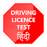 Driving Licence Test Hindi icon