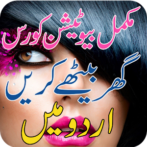 Download Beautician Course in Urdu For PC Windows and Mac