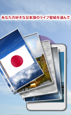日本国旗 ライブ壁紙 日の丸アニメ Androidアプリ Applion