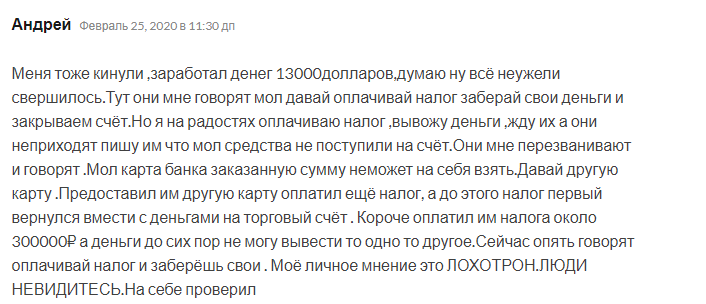 Брокер-однодневка Prime Capitals: как разводит оффшорный лжепосредник? Анализ отзывов обманутых трейдеров