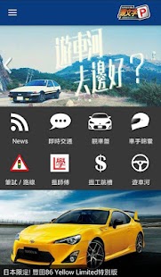 Lastest 頭文字P APK