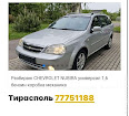 продам запчасти Chevrolet Lumina Lumina