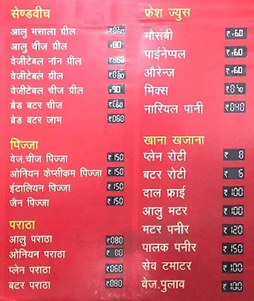 Chetan Restaurant menu 