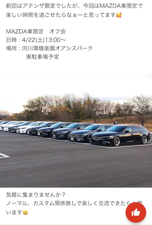 アテンザワゴンのこなつさんが投稿したカスタム事例の投稿画像2枚目