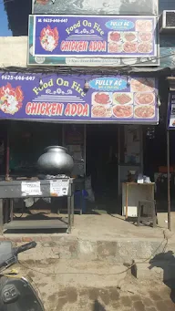 Chicken Adda photo 2