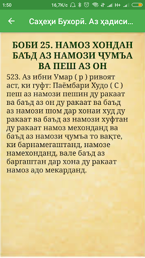 Одоби рӯзи Ҷумъа