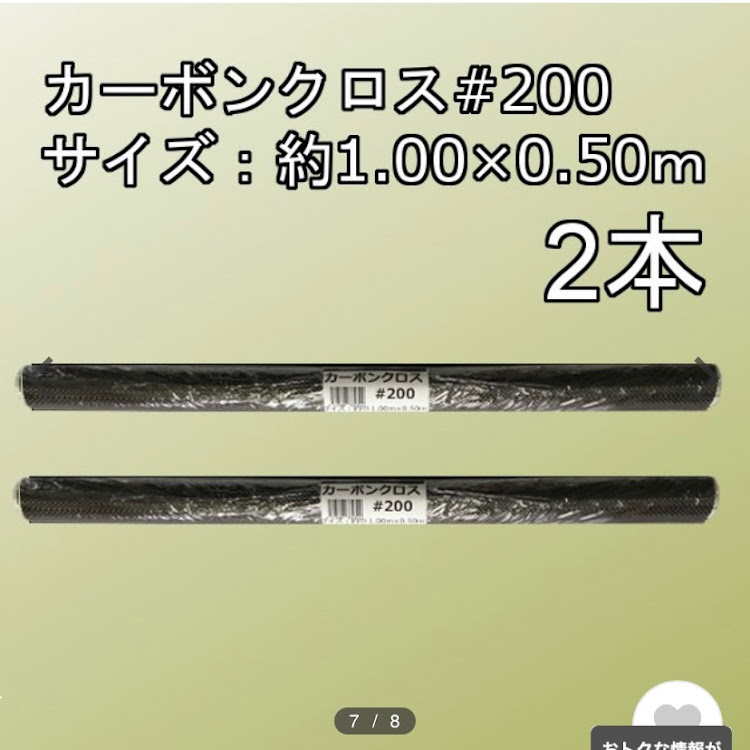 シルビアの純正コラムカバー・カーボン化計画・上手く出来るか不明‥に関するカスタム事例の投稿画像5枚目
