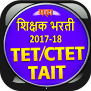 Maha TAIT TET CTET 2017 Exam Guide 1.8 Icon