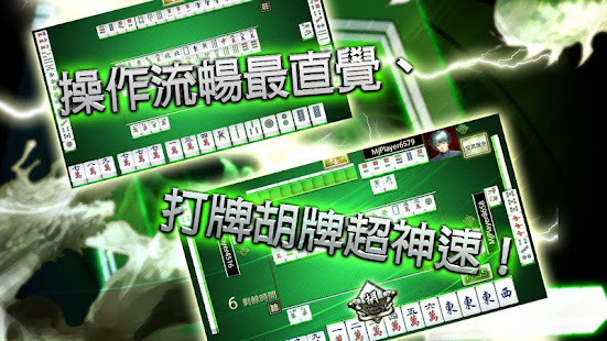 真龍麻將館(圖6)-速報App