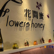 花間蜜 Flowers Honey