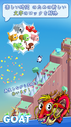 ヤギ。 動物の登山ゲーム / GOAT!のおすすめ画像4