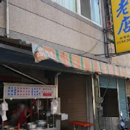 后里豬血湯(豬血財老店)