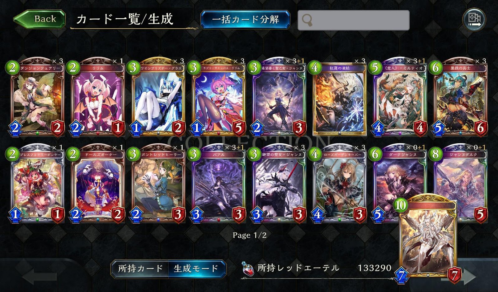 Shadowverse · AniList