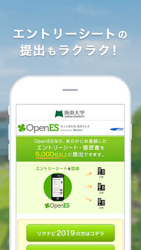 Updated 阪南大学の就活準備アプリ Pc Android App Mod Download 21