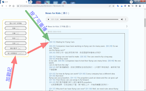 ICRT Episodes Timestamp screenshot 2
