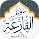 Download Surah Qaria For PC Windows and Mac 9.0.1