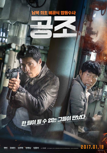 confidential assignment 2 cast