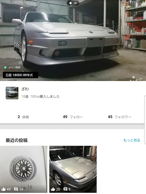 180SXの加トウさんが投稿したカスタム事例の投稿画像1枚目