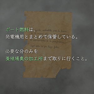 ボート燃料が不足した時は