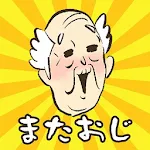 Cover Image of 下载 またおじいちゃんがいない - 脱出ゲーム 1.1.11 APK