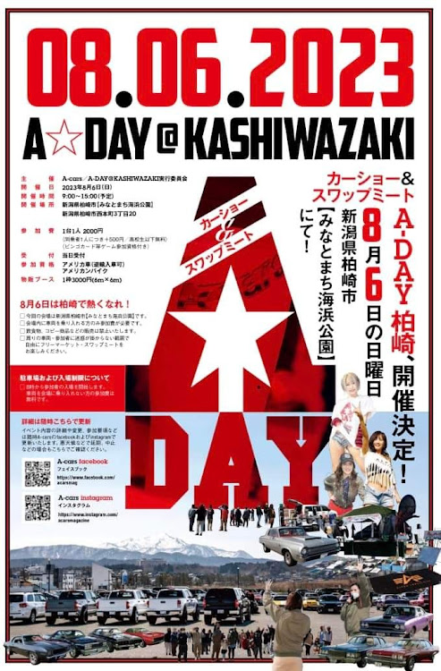 アストロのみなとまち海浜公園・柏崎市・新潟・寺泊・アメ車に関するカスタム事例の投稿画像2枚目