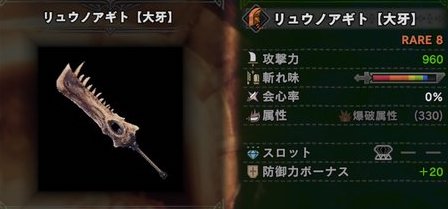 モンハンワールド 大剣の上位おすすめ武器 Mhw モンハンワールド Mhw 攻略wiki