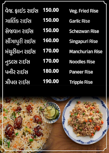 Food Forest menu 