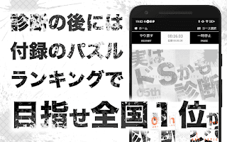 実はドＳかも診断 Screenshot