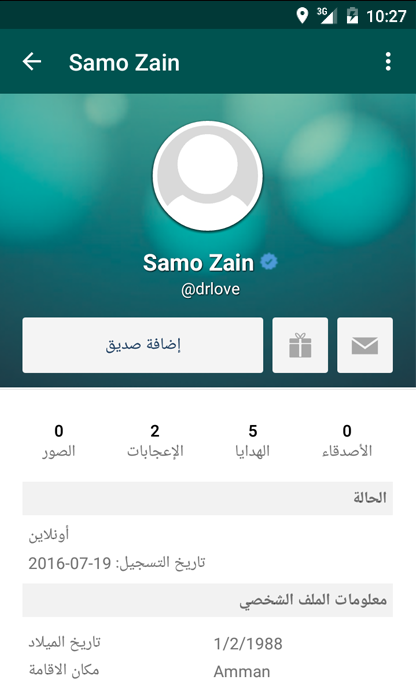 Android application شات مصر Egypt Chat screenshort