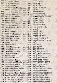 Hotel Gurudev Nx menu 4