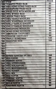 Hotel Shree Ganesh menu 6