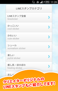 クリエイター+スタンプ無料ブラウザ｜クリコレ Screenshots 6