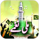 Download Jashn e Azadi Milli Naghmay Pakistani Defence Song For PC Windows and Mac